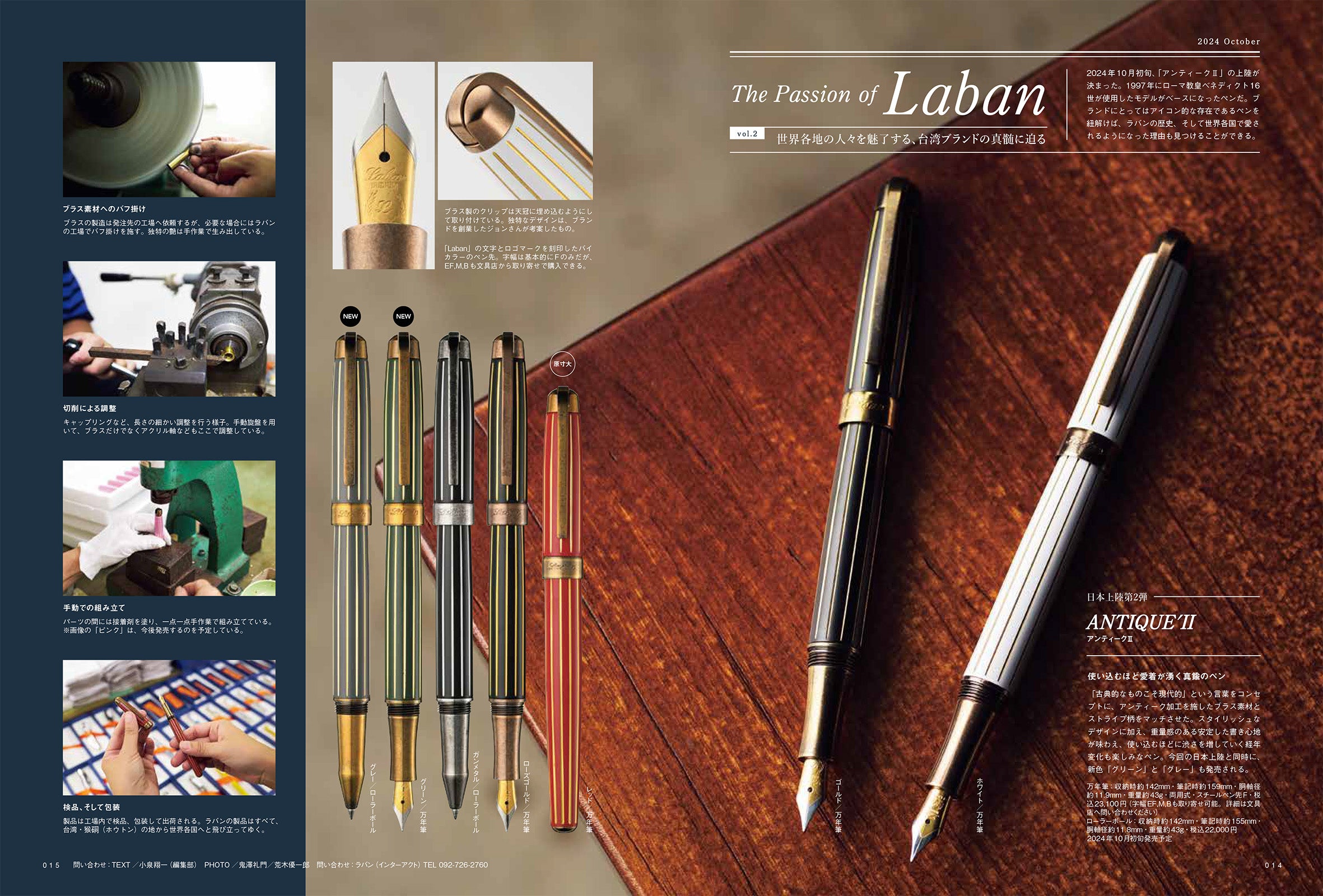 Hobby Stationery Box | The Passion of Laban